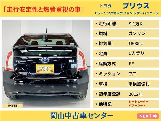Toyota PRIUS 2012-04 3470-2