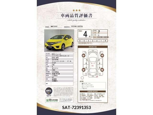 Honda FIT 2014-04 204558-4