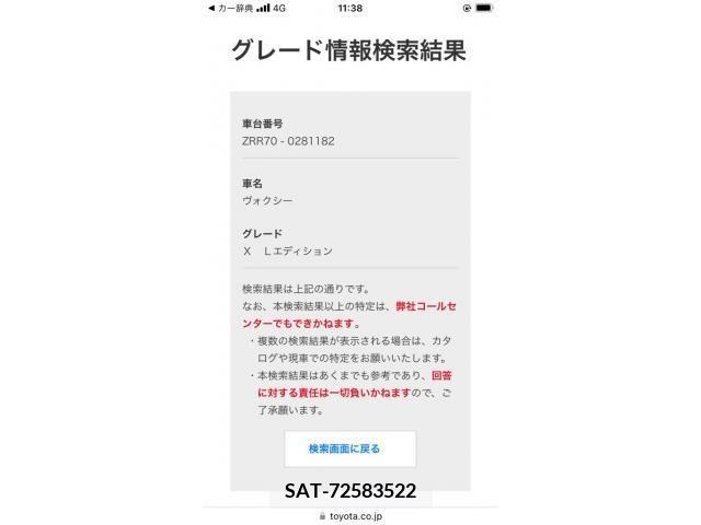 Toyota VOXY 2009-12 395021-24