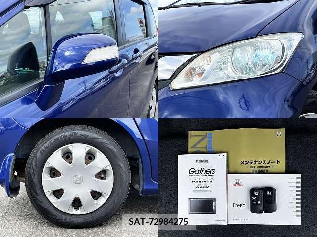 Honda FREED 2015-01 219681-7