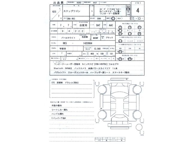 Honda e 2014-01 16364-29
