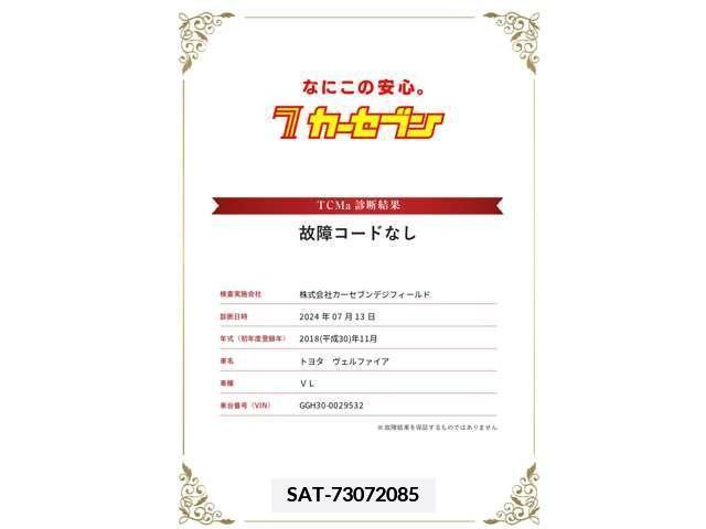 Toyota VELLFIRE 2018-11 346537-1