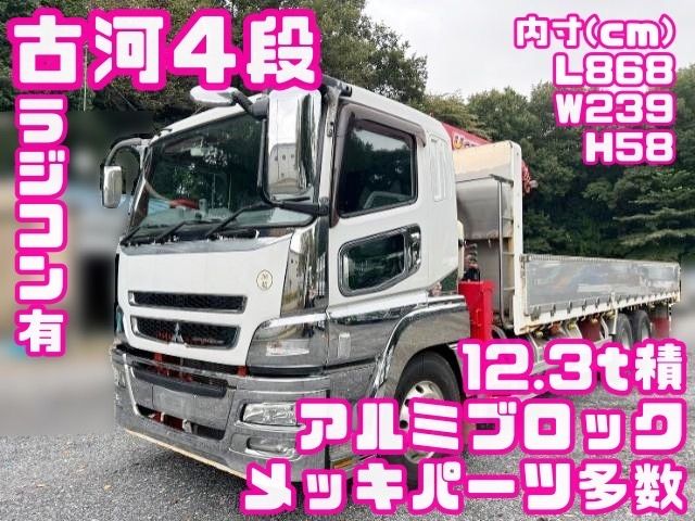 MITSUBISHI FUSO SUPER GREAT 2015-07 11372-0