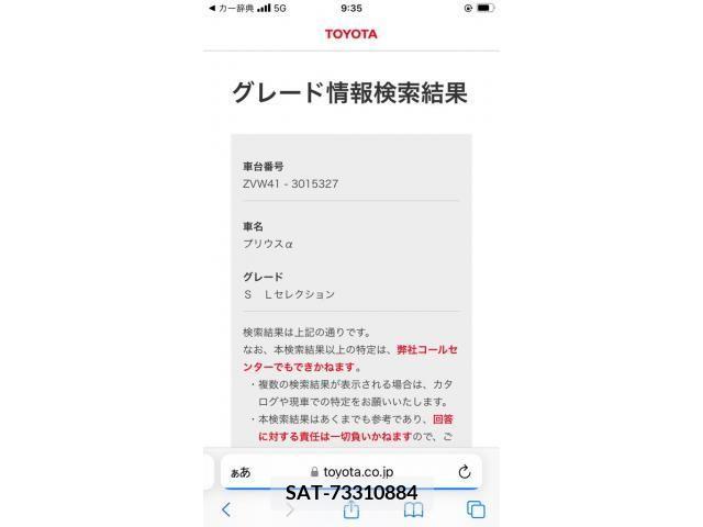 Toyota PRIUS ALPHA 2011-10 393503-23