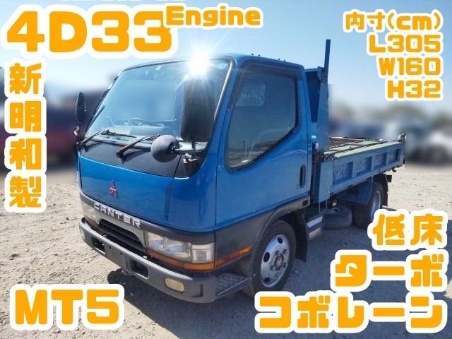 MITSUBISHI FUSO Fighter 1998-04 12863-0