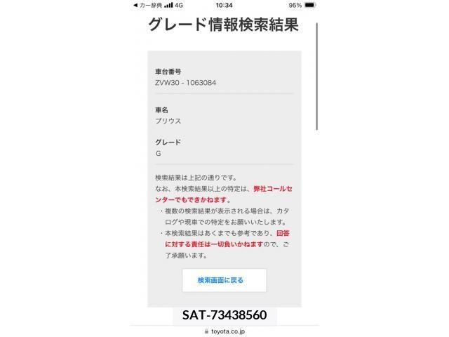 Toyota PRIUS 2009-08 393473-23