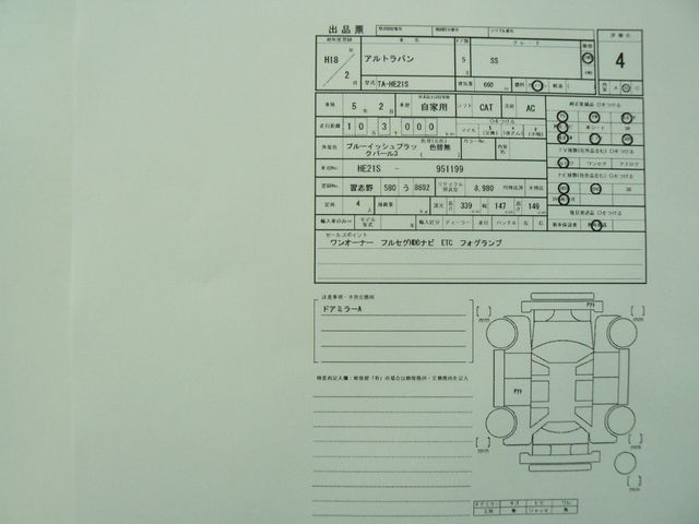 Suzuki LAPIN 2006-01 191560-22
