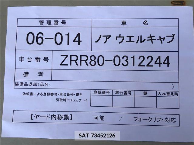 Toyota NOAH 2017-04 392819-23
