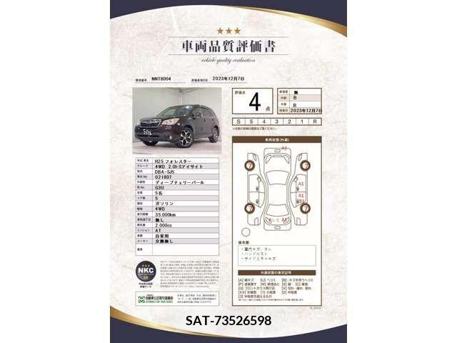 Subaru FORESTER 2013-08 208747-4