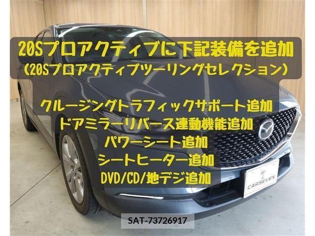 Mazda CX-30 2019-11 396199-4