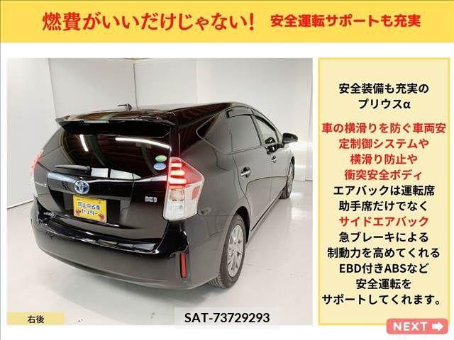Toyota PRIUS ALPHA 2017-01 204953-7