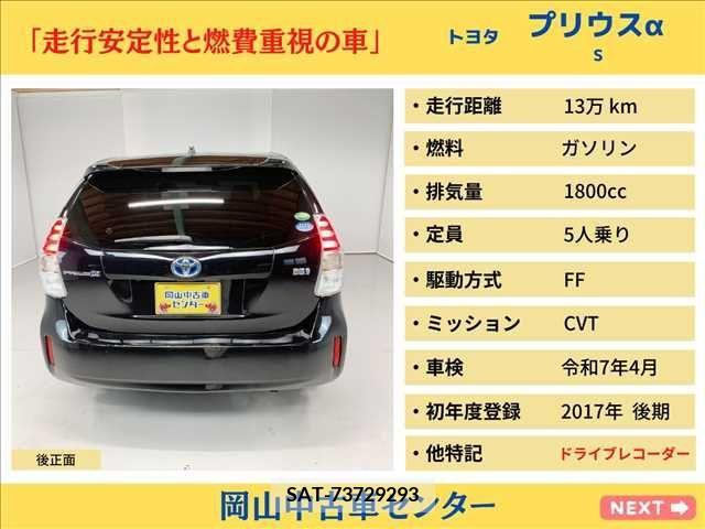 Toyota PRIUS ALPHA 2017-01 204953-2