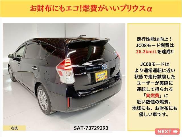 Toyota PRIUS ALPHA 2017-01 204953-6