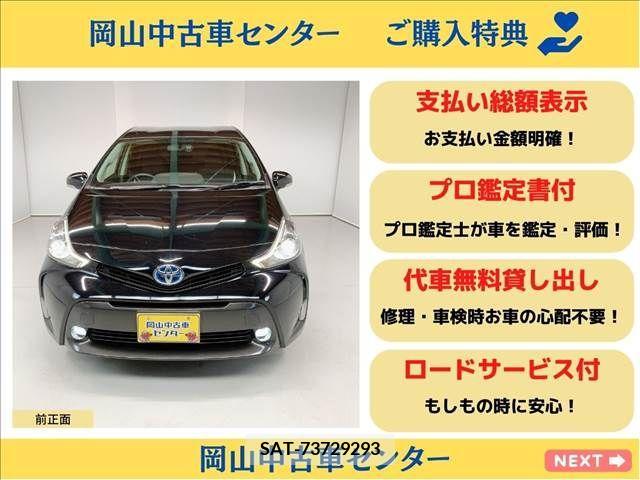 Toyota PRIUS ALPHA 2017-01 204953-1