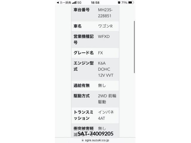 Suzuki WAGON R 2009-09 395168-17