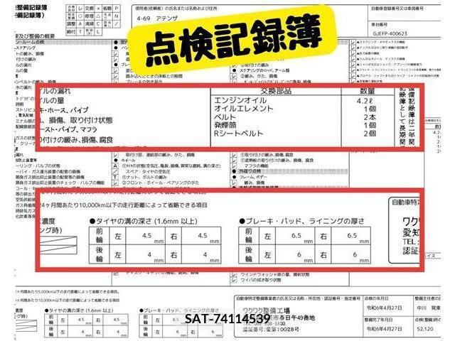 Mazda ATENZA 2019-02 261157-8