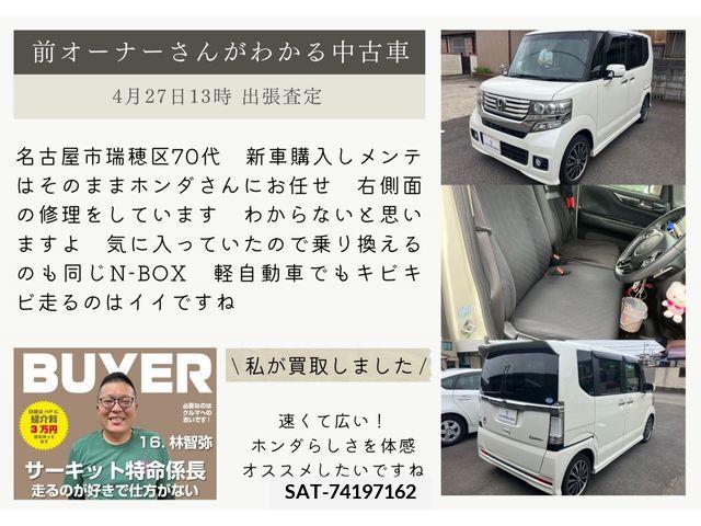 Honda N BOX CUSTOM 2013-10 279229-13