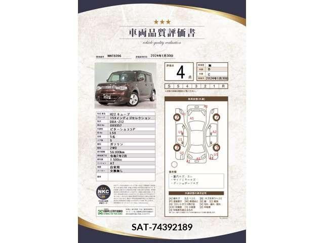 Nissan CUBE 2010-02 223869-4