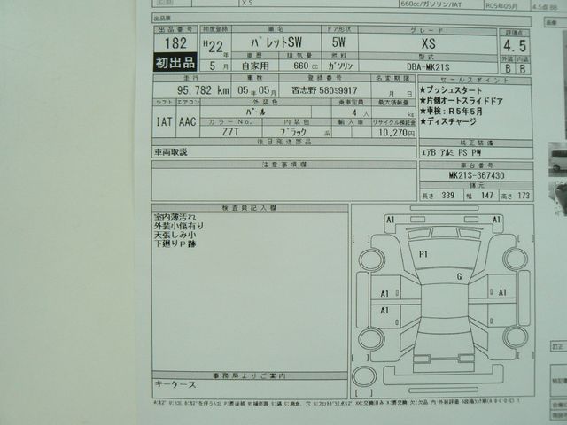 Suzuki PALETTE 2010-01 13690-29