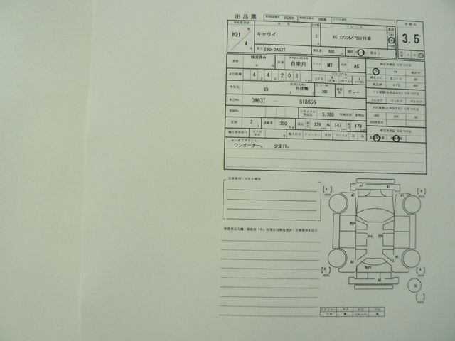 Suzuki CARRY TRUCK 2009-01 195273-23