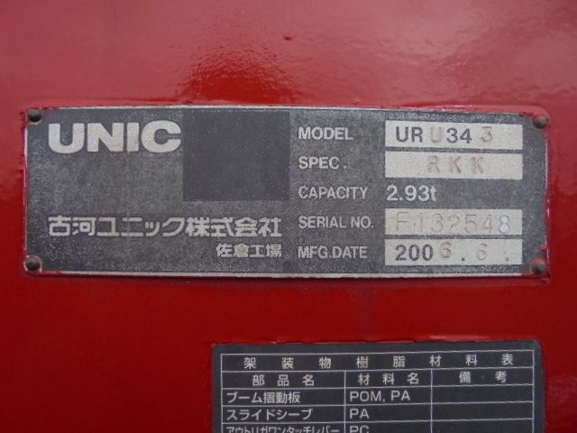 Isuzu FORWARD 2006-07 6069-29