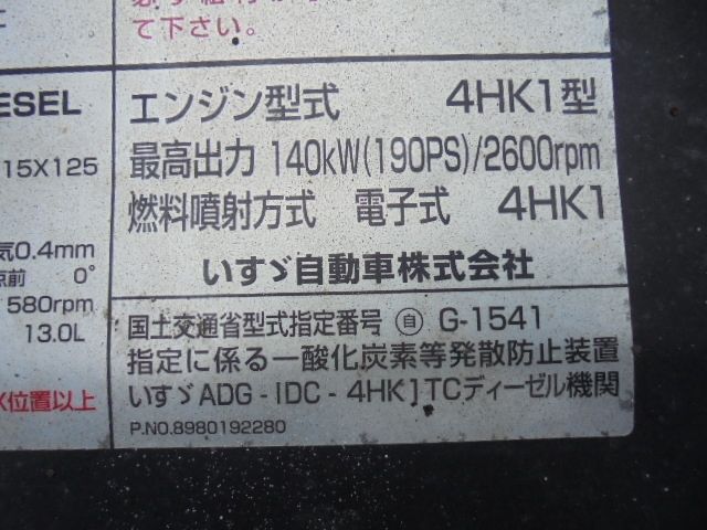 Isuzu FORWARD 2006-07 6069-23