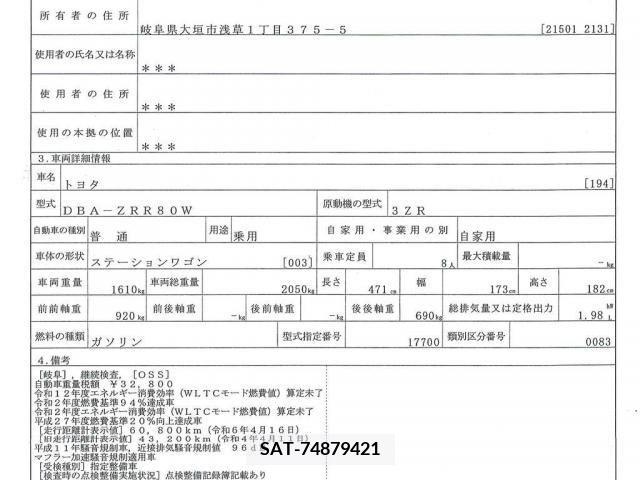 Toyota NOAH 2019-04 365093-28