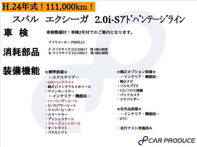 Subaru EXIGA 2012-05 2367-1