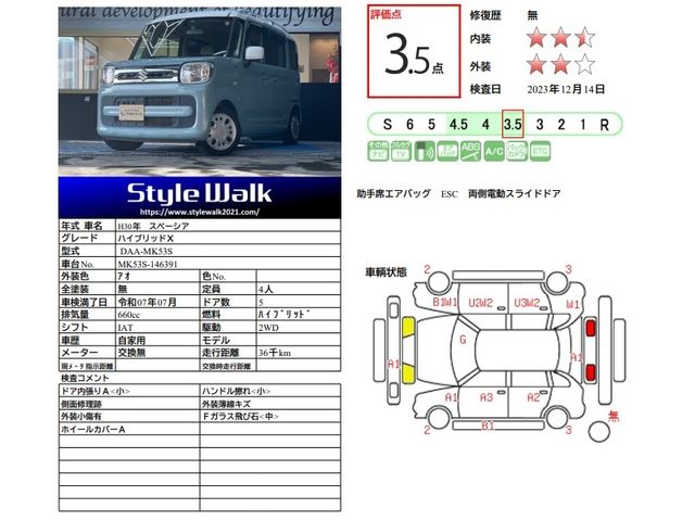 Suzuki SPACIA 2018-07 182456-1