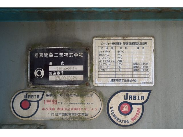 Isuzu ELF TRUCK 2007-11 13470-9