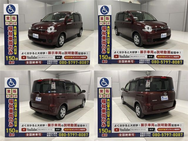 Toyota SIENTA 2014-01 16219-19
