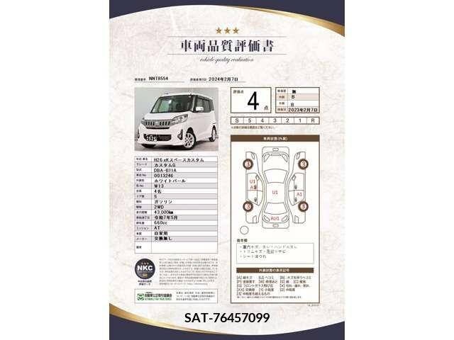 Mitsubishi EK SPACE 2014-05 218715-4