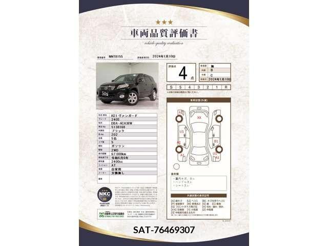 Toyota VANGUARD 2009-08 205728-4