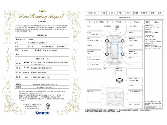 Toyota SPADE 2012-09 7950-3