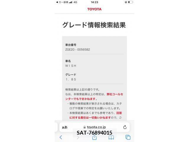 Toyota WISH 2010-02 395240-21