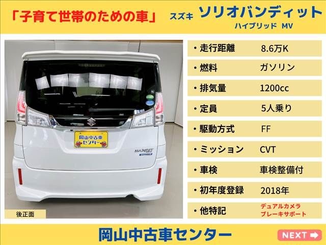 Suzuki SOLIO BANDIT 2018-07 12061-2