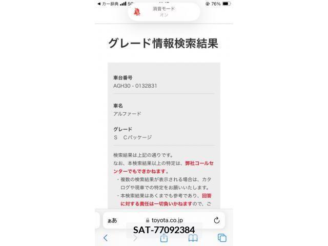 Toyota ALPHARD 2017-04 389056-29