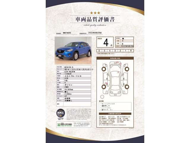 Mazda CX-5 2012-09 1363-3