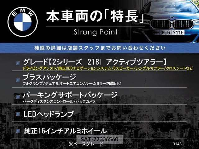 Bmw 2 SERIES 2017-03 261802-2