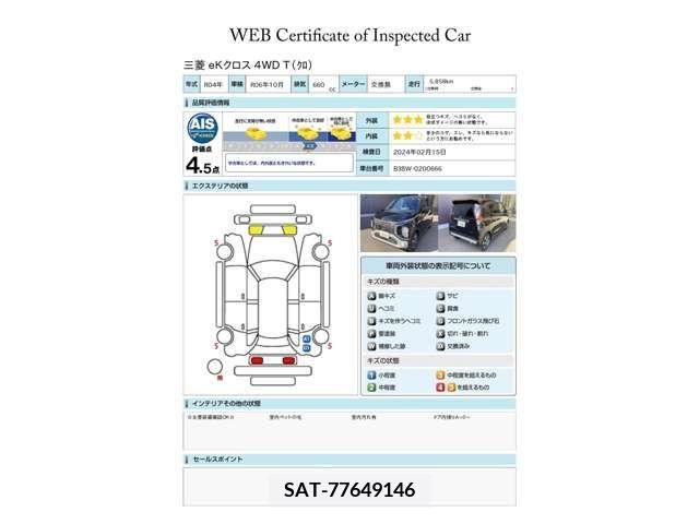Mitsubishi EK X 2022-10 214558-18
