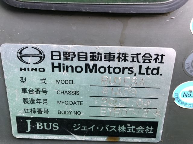 Hino S'ELEGA 2007-06 23161-7