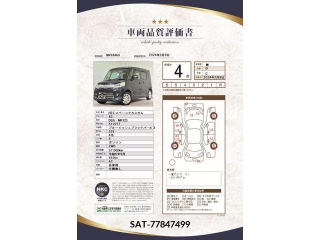 Suzuki SPACIA 2013-09 212524-4