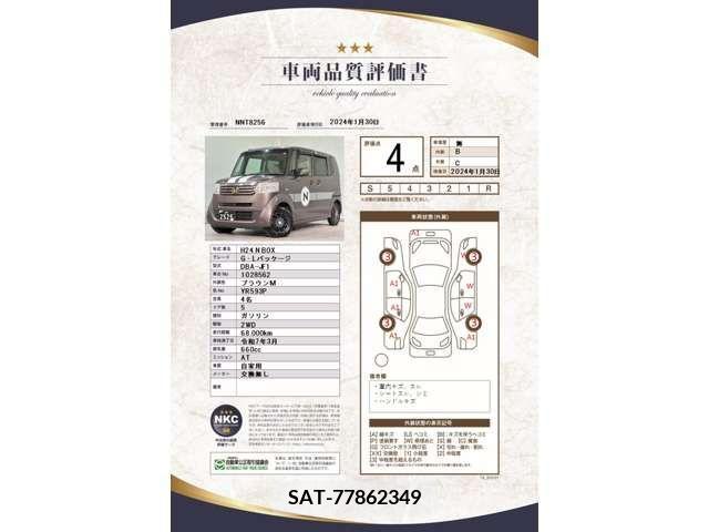 Honda N BOX 2012-03 224927-4