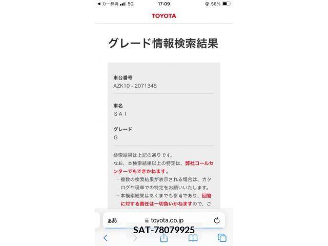 Toyota SAI 2013-12 393825-22