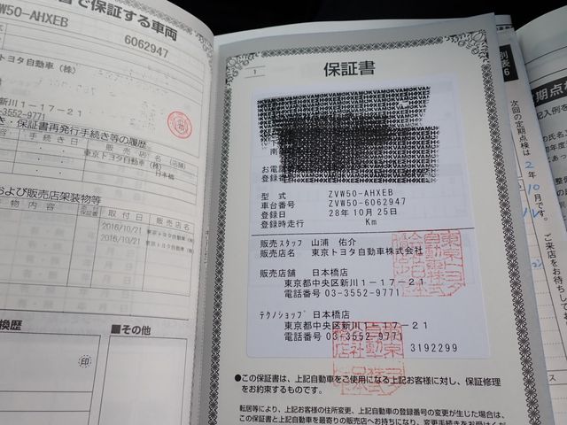 Toyota PRIUS 2016-10 16257-18