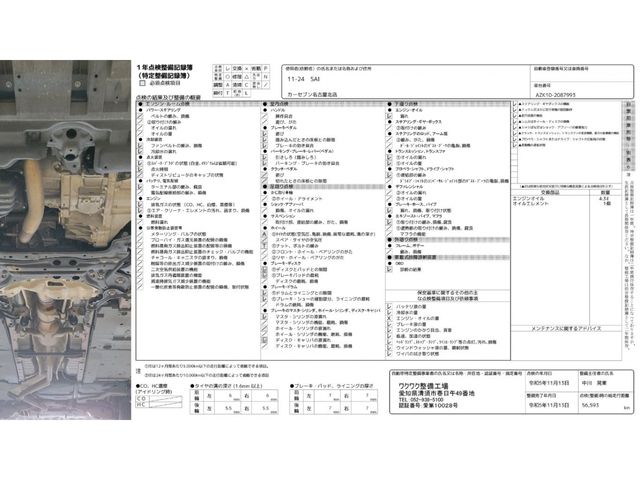 Toyota SAI 2015-10 190258-6