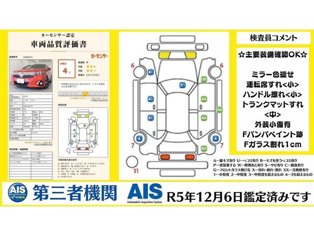 Toyota SAI 2015-10 190258-9