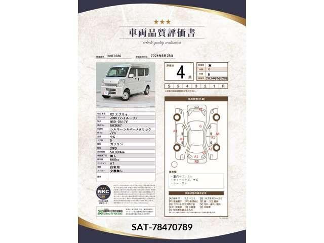 Suzuki EVERY 2020-12 269674-4