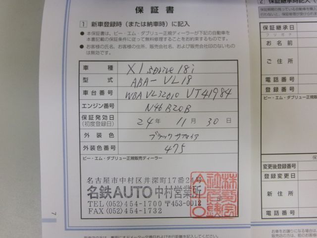 Bmw X1 2012-11 27392-23