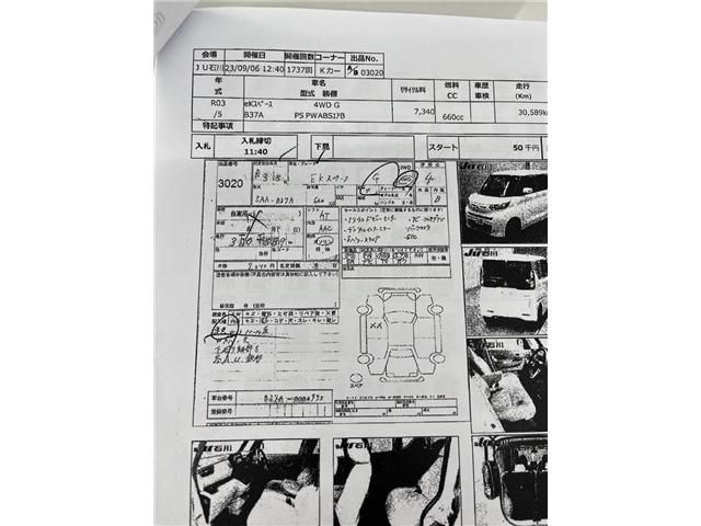 Mitsubishi EK SPACE 2021-05 11655-26